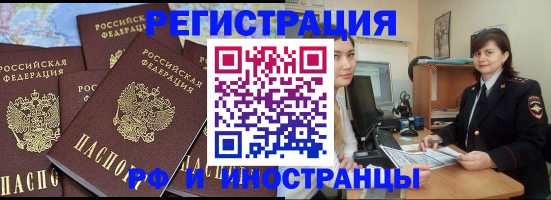 временная регистрация адрес в Кировске